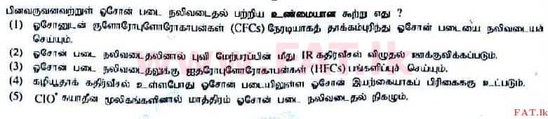 உள்ளூர் பாடத்திட்டம் : உயர்தரம் (உ/த) இரசாயனவியல் - 2017 ஆகஸ்ட் - தாள்கள் I (தமிழ் மொழிமூலம்) 26 1