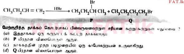 உள்ளூர் பாடத்திட்டம் : உயர்தரம் (உ/த) இரசாயனவியல் - 2017 ஆகஸ்ட் - தாள்கள் I (தமிழ் மொழிமூலம்) 32 2