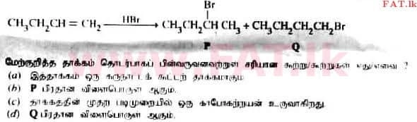 National Syllabus : Advanced Level (A/L) Chemistry - 2017 August - Paper I (தமிழ் Medium) 32 2
