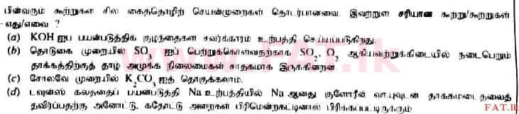 உள்ளூர் பாடத்திட்டம் : உயர்தரம் (உ/த) இரசாயனவியல் - 2017 ஆகஸ்ட் - தாள்கள் I (தமிழ் மொழிமூலம்) 33 2
