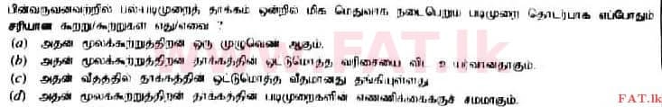 National Syllabus : Advanced Level (A/L) Chemistry - 2017 August - Paper I (தமிழ் Medium) 34 2