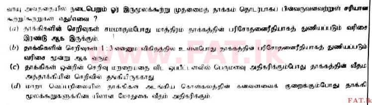National Syllabus : Advanced Level (A/L) Chemistry - 2017 August - Paper I (தமிழ் Medium) 38 2