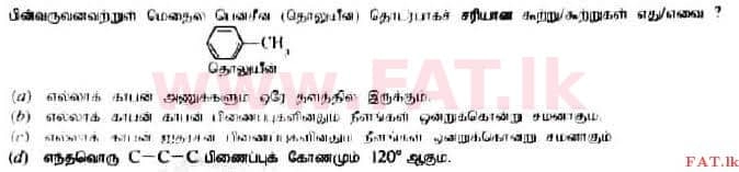 உள்ளூர் பாடத்திட்டம் : உயர்தரம் (உ/த) இரசாயனவியல் - 2017 ஆகஸ்ட் - தாள்கள் I (தமிழ் மொழிமூலம்) 39 2