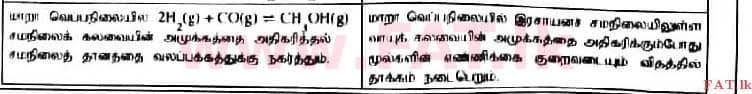 National Syllabus : Advanced Level (A/L) Chemistry - 2017 August - Paper I (தமிழ் Medium) 43 2