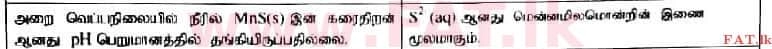 உள்ளூர் பாடத்திட்டம் : உயர்தரம் (உ/த) இரசாயனவியல் - 2017 ஆகஸ்ட் - தாள்கள் I (தமிழ் மொழிமூலம்) 49 2