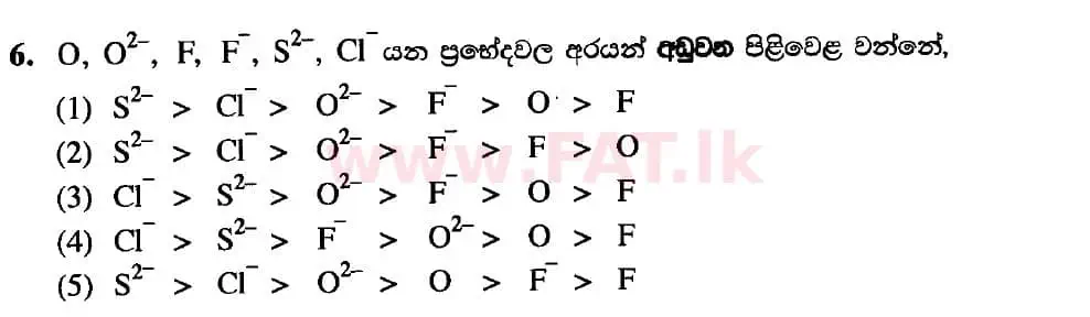 දේශීය විෂය නිර්දේශය : උසස් පෙළ (A/L) රසායන විද්‍යාව - 2020 ඔක්තෝබර් - ප්‍රශ්න පත්‍රය I (සිංහල මාධ්‍යය) 6 1