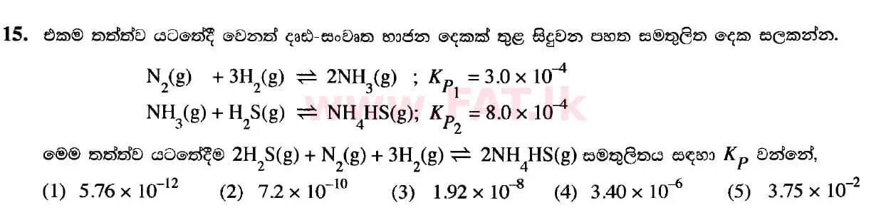 දේශීය විෂය නිර්දේශය : උසස් පෙළ (A/L) රසායන විද්‍යාව - 2020 ඔක්තෝබර් - ප්‍රශ්න පත්‍රය I (සිංහල මාධ්‍යය) 15 1
