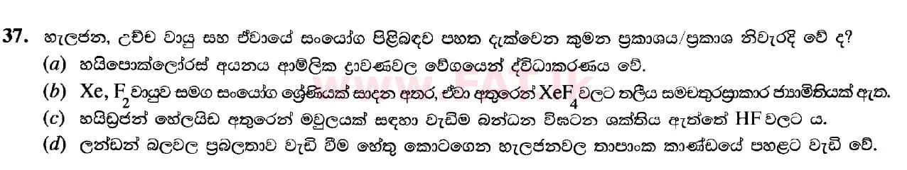 දේශීය විෂය නිර්දේශය : උසස් පෙළ (A/L) රසායන විද්‍යාව - 2020 ඔක්තෝබර් - ප්‍රශ්න පත්‍රය I (සිංහල මාධ්‍යය) 37 2