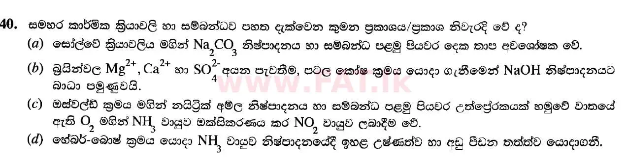 දේශීය විෂය නිර්දේශය : උසස් පෙළ (A/L) රසායන විද්‍යාව - 2020 ඔක්තෝබර් - ප්‍රශ්න පත්‍රය I (සිංහල මාධ්‍යය) 40 2