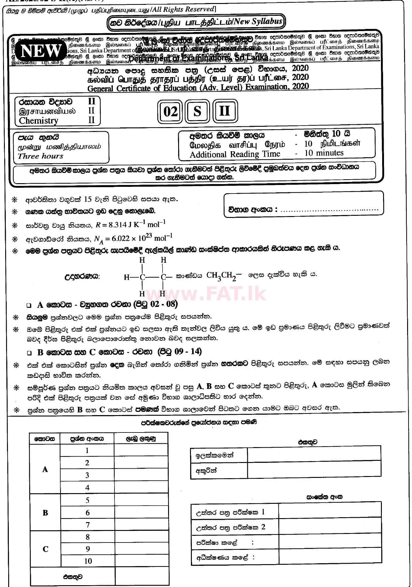 National Syllabus : Advanced Level (A/L) Chemistry - 2020 October - Paper II (සිංහල Medium) 0 1
