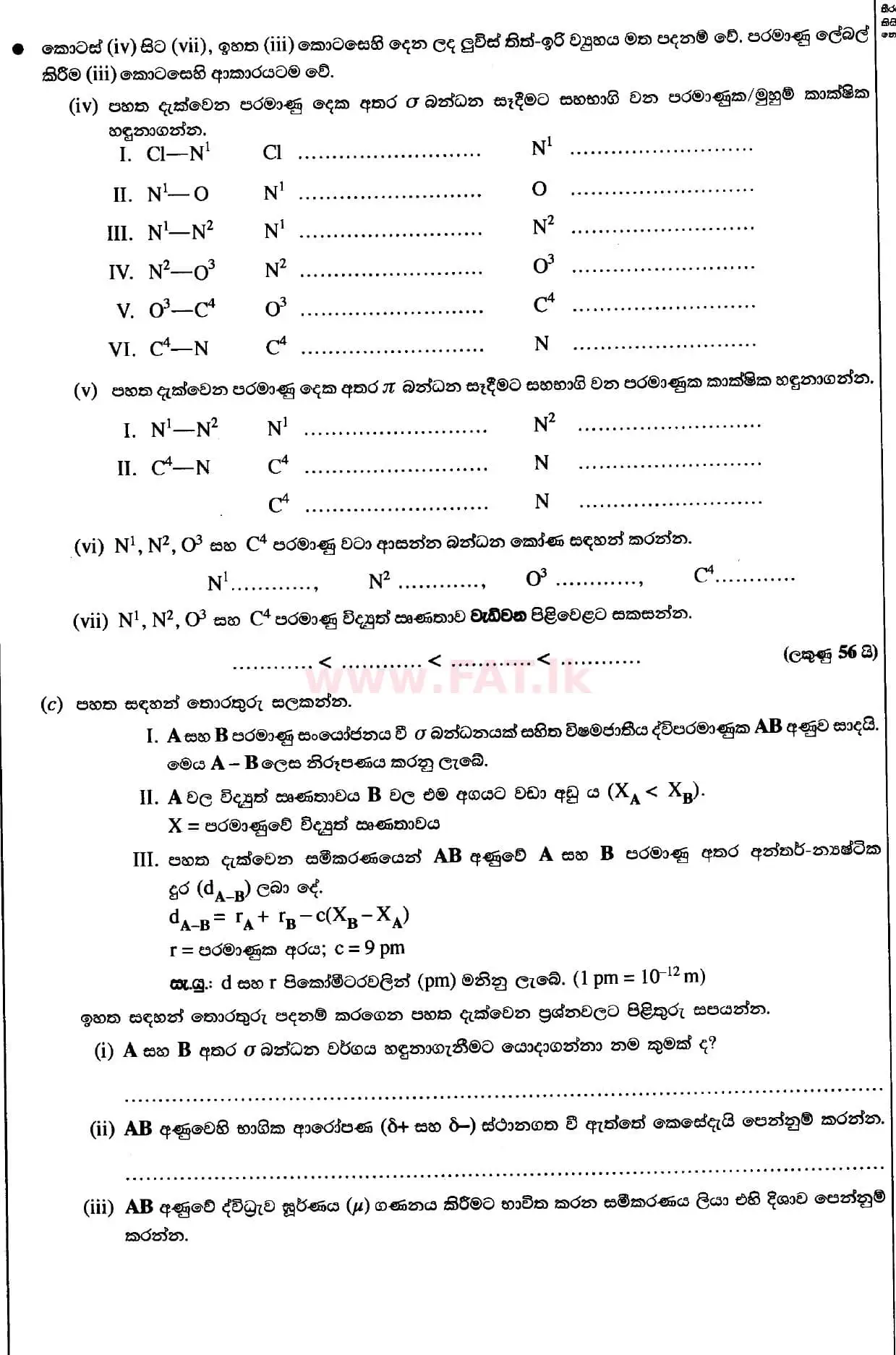 National Syllabus : Advanced Level (A/L) Chemistry - 2020 October - Paper II (සිංහල Medium) 1 2