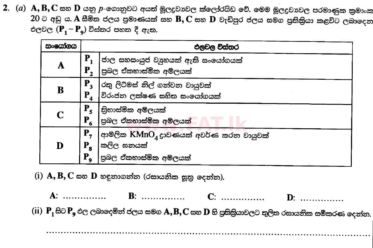 National Syllabus : Advanced Level (A/L) Chemistry - 2020 October - Paper II (සිංහල Medium) 2 1