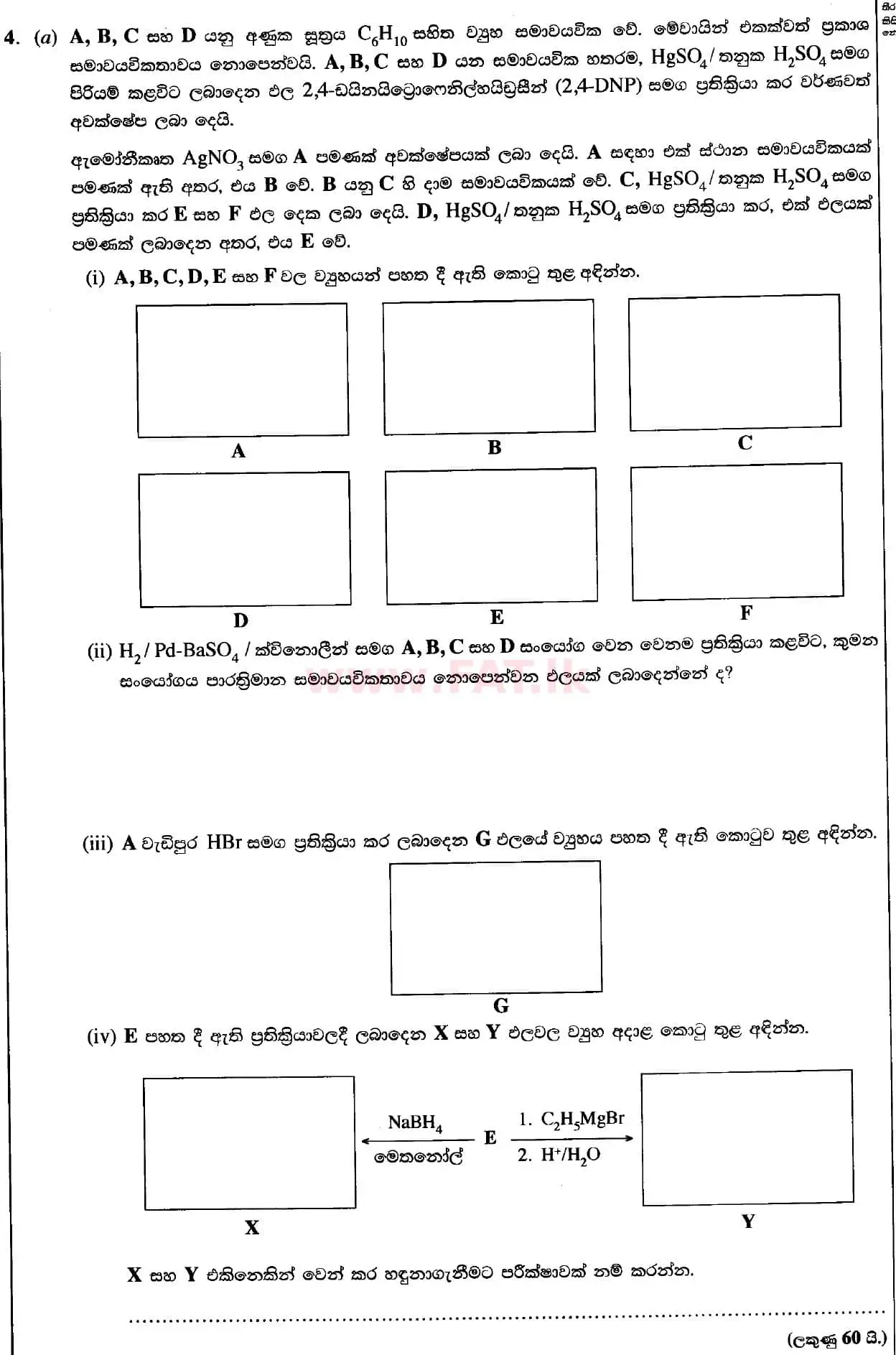 National Syllabus : Advanced Level (A/L) Chemistry - 2020 October - Paper II (සිංහල Medium) 4 1