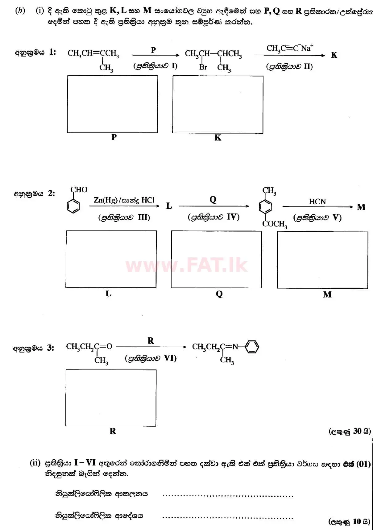 National Syllabus : Advanced Level (A/L) Chemistry - 2020 October - Paper II (සිංහල Medium) 4 2