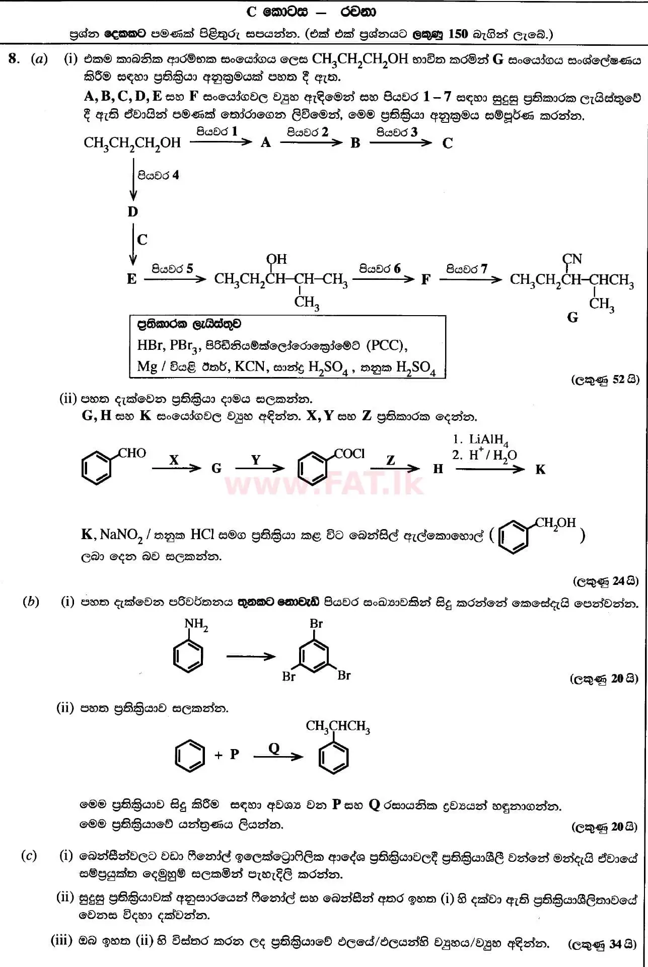 National Syllabus : Advanced Level (A/L) Chemistry - 2020 October - Paper II (සිංහල Medium) 8 1