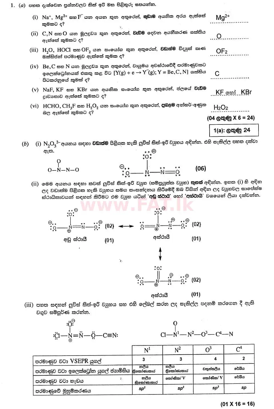 National Syllabus : Advanced Level (A/L) Chemistry - 2020 October - Paper II (සිංහල Medium) 1 4791