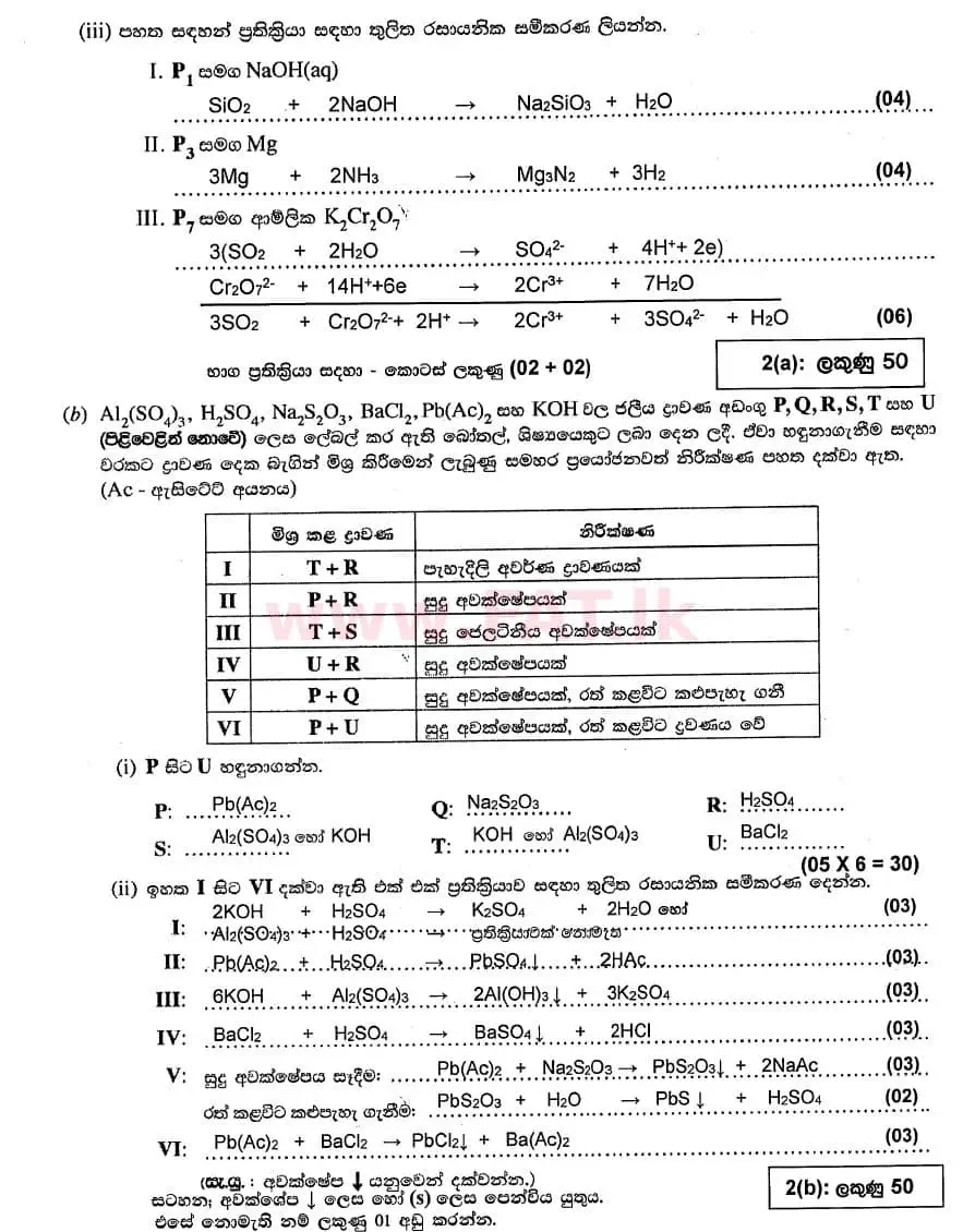 National Syllabus : Advanced Level (A/L) Chemistry - 2020 October - Paper II (සිංහල Medium) 2 4795