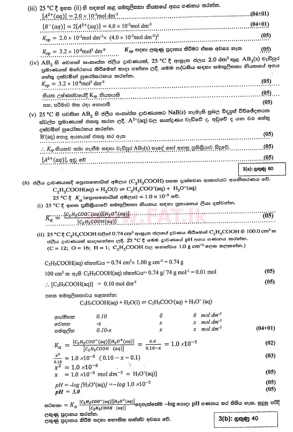 National Syllabus : Advanced Level (A/L) Chemistry - 2020 October - Paper II (සිංහල Medium) 3 4797