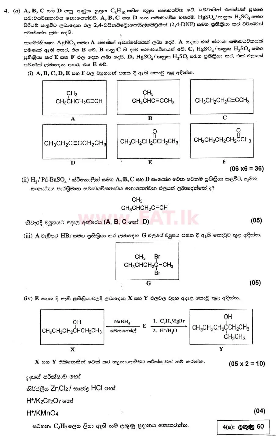 National Syllabus : Advanced Level (A/L) Chemistry - 2020 October - Paper II (සිංහල Medium) 4 4798