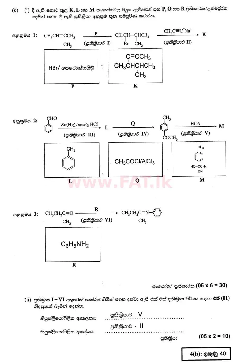 National Syllabus : Advanced Level (A/L) Chemistry - 2020 October - Paper II (සිංහල Medium) 4 4799