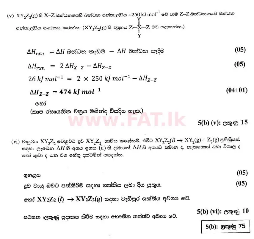 National Syllabus : Advanced Level (A/L) Chemistry - 2020 October - Paper II (සිංහල Medium) 5 4802