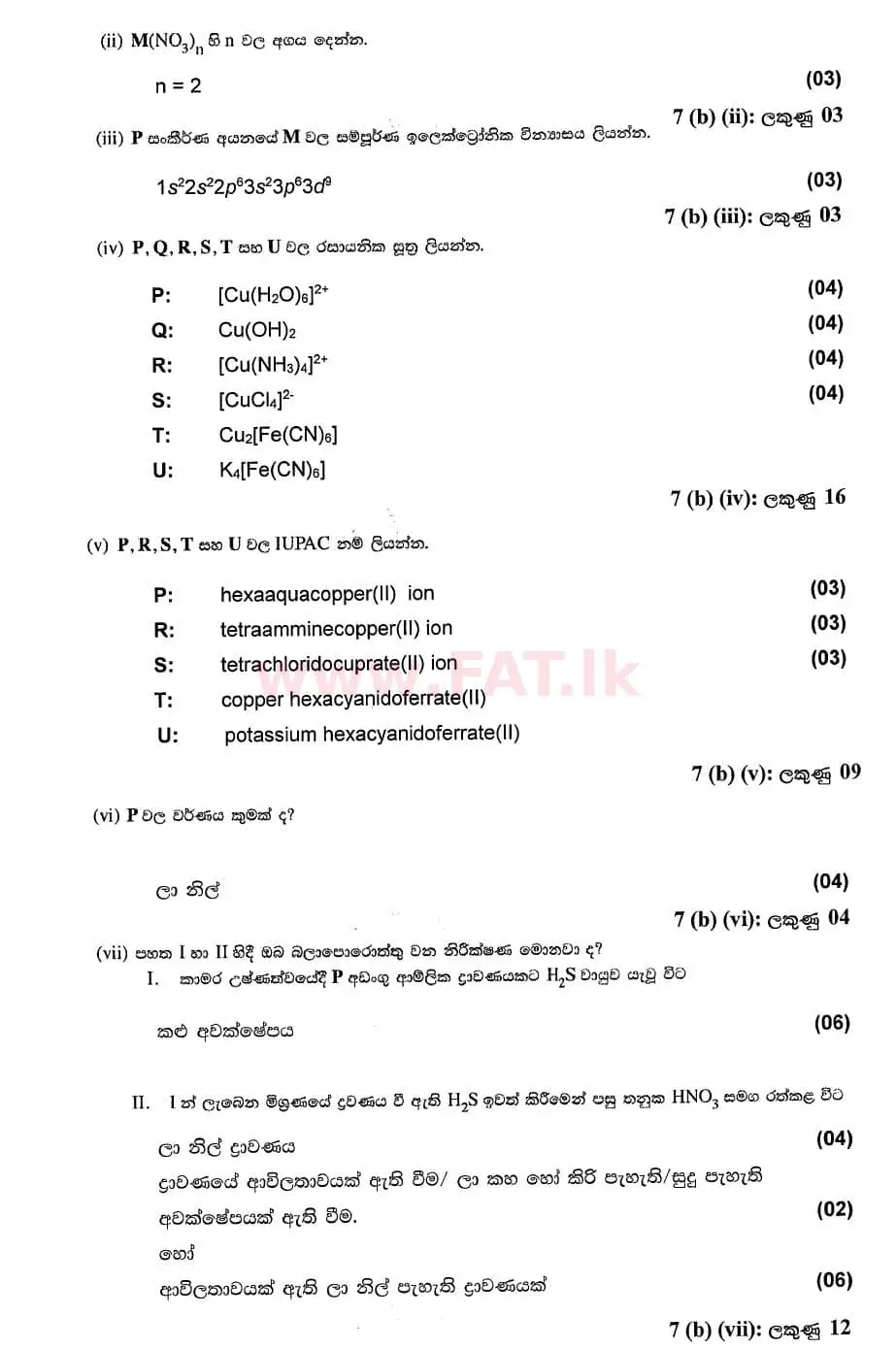 National Syllabus : Advanced Level (A/L) Chemistry - 2020 October - Paper II (සිංහල Medium) 7 4809