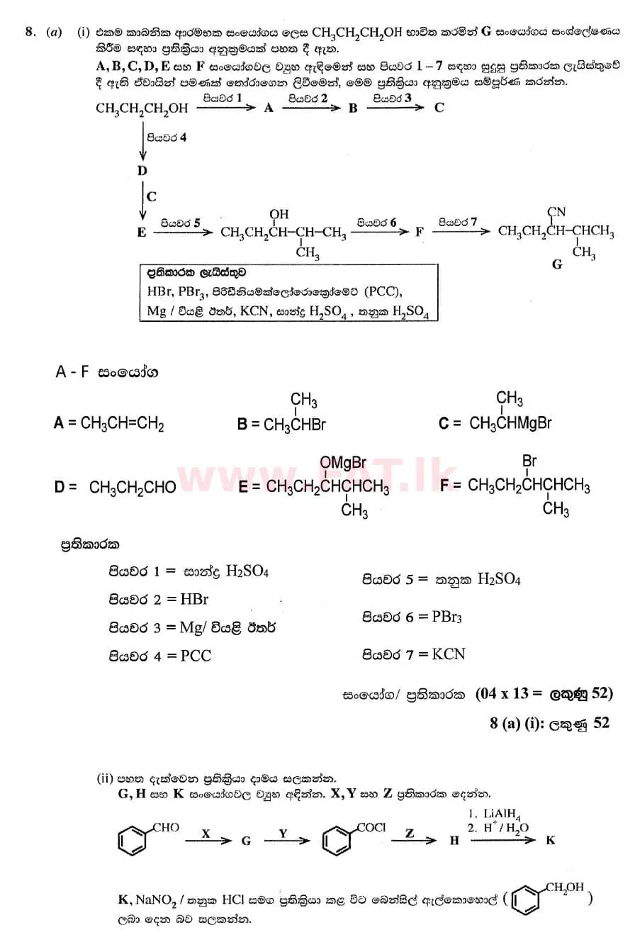 National Syllabus : Advanced Level (A/L) Chemistry - 2020 October - Paper II (සිංහල Medium) 8 4811