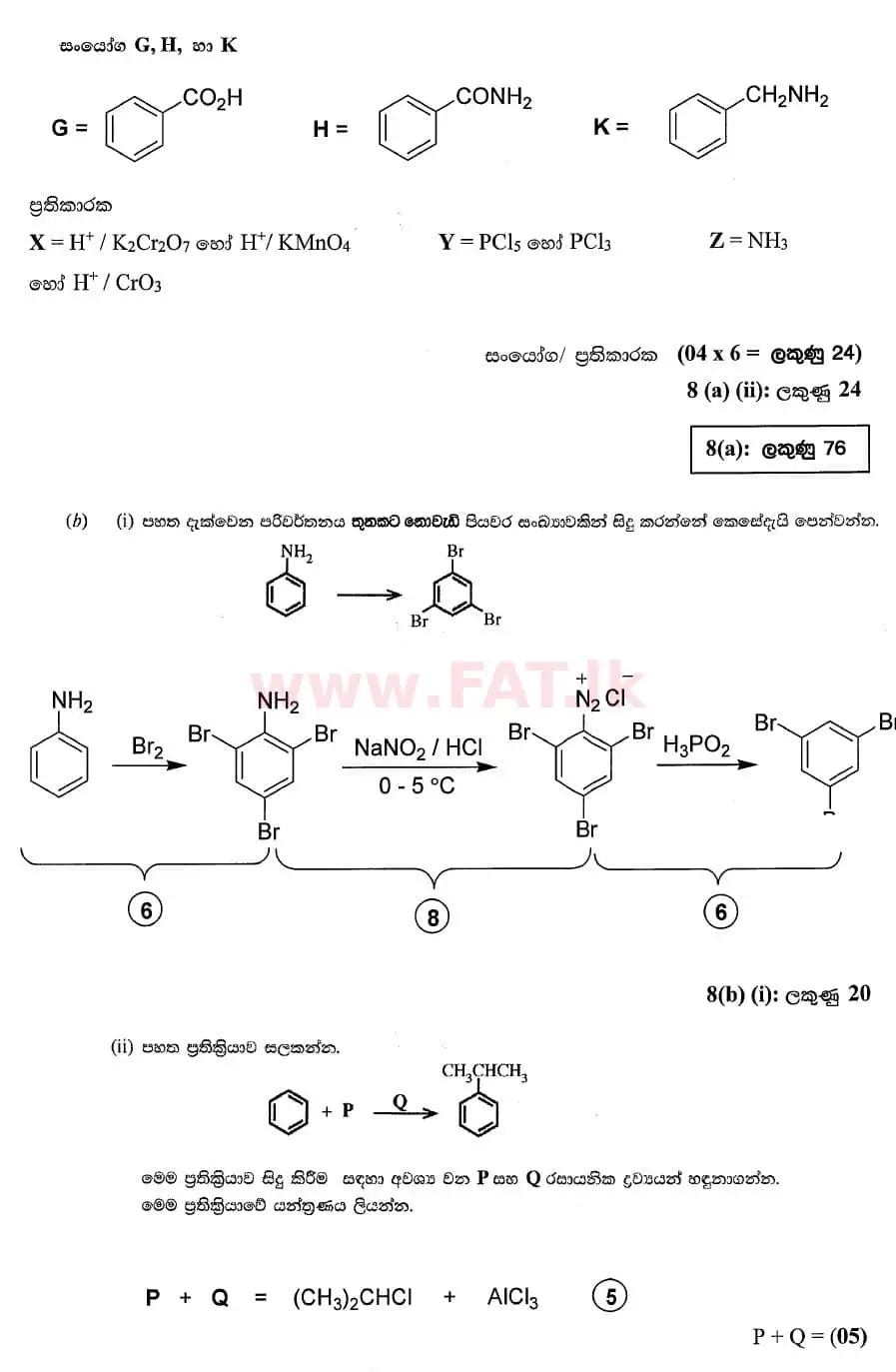 National Syllabus : Advanced Level (A/L) Chemistry - 2020 October - Paper II (සිංහල Medium) 8 4812