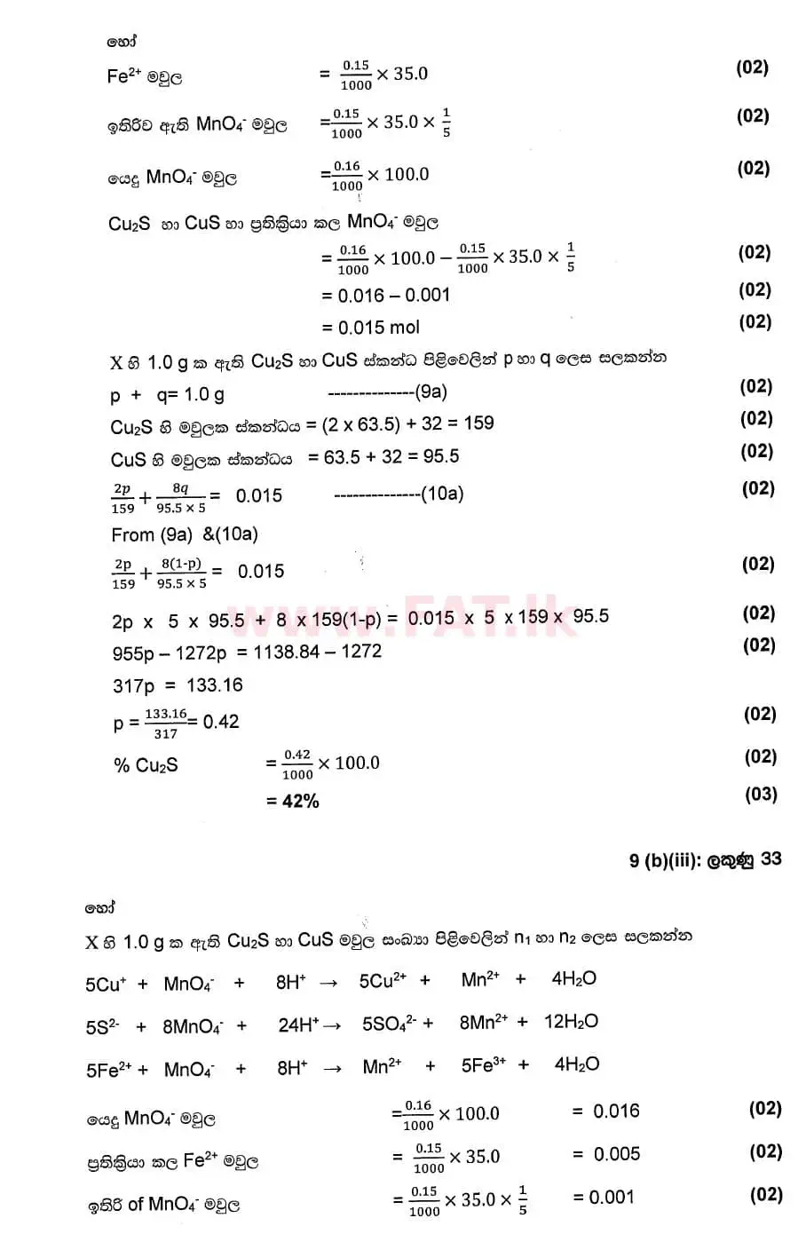 National Syllabus : Advanced Level (A/L) Chemistry - 2020 October - Paper II (සිංහල Medium) 9 4820