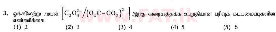 உள்ளூர் பாடத்திட்டம் : உயர்தரம் (உ/த) இரசாயனவியல் - 2019 ஆகஸ்ட் - தாள்கள் I (புதிய பாடத்திட்டம்) (தமிழ் மொழிமூலம்) 3 1