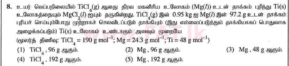 உள்ளூர் பாடத்திட்டம் : உயர்தரம் (உ/த) இரசாயனவியல் - 2019 ஆகஸ்ட் - தாள்கள் I (புதிய பாடத்திட்டம்) (தமிழ் மொழிமூலம்) 8 1