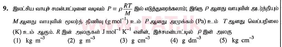 உள்ளூர் பாடத்திட்டம் : உயர்தரம் (உ/த) இரசாயனவியல் - 2019 ஆகஸ்ட் - தாள்கள் I (புதிய பாடத்திட்டம்) (தமிழ் மொழிமூலம்) 9 1