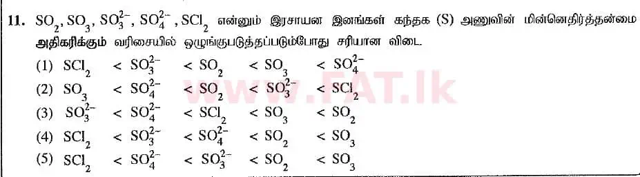 உள்ளூர் பாடத்திட்டம் : உயர்தரம் (உ/த) இரசாயனவியல் - 2019 ஆகஸ்ட் - தாள்கள் I (புதிய பாடத்திட்டம்) (தமிழ் மொழிமூலம்) 11 1