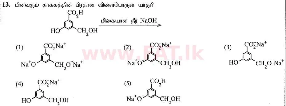 உள்ளூர் பாடத்திட்டம் : உயர்தரம் (உ/த) இரசாயனவியல் - 2019 ஆகஸ்ட் - தாள்கள் I (புதிய பாடத்திட்டம்) (தமிழ் மொழிமூலம்) 13 1
