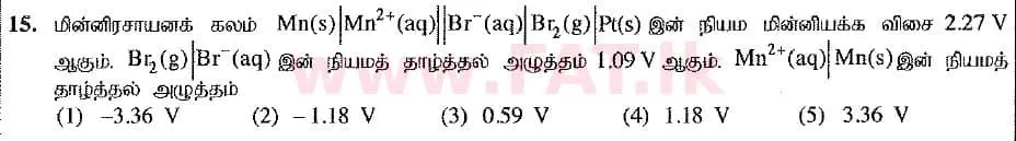 உள்ளூர் பாடத்திட்டம் : உயர்தரம் (உ/த) இரசாயனவியல் - 2019 ஆகஸ்ட் - தாள்கள் I (புதிய பாடத்திட்டம்) (தமிழ் மொழிமூலம்) 15 1