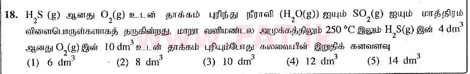 உள்ளூர் பாடத்திட்டம் : உயர்தரம் (உ/த) இரசாயனவியல் - 2019 ஆகஸ்ட் - தாள்கள் I (புதிய பாடத்திட்டம்) (தமிழ் மொழிமூலம்) 18 1