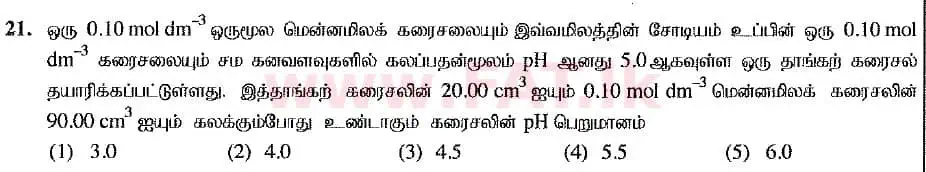 உள்ளூர் பாடத்திட்டம் : உயர்தரம் (உ/த) இரசாயனவியல் - 2019 ஆகஸ்ட் - தாள்கள் I (புதிய பாடத்திட்டம்) (தமிழ் மொழிமூலம்) 21 1
