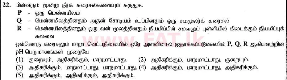 உள்ளூர் பாடத்திட்டம் : உயர்தரம் (உ/த) இரசாயனவியல் - 2019 ஆகஸ்ட் - தாள்கள் I (புதிய பாடத்திட்டம்) (தமிழ் மொழிமூலம்) 22 1