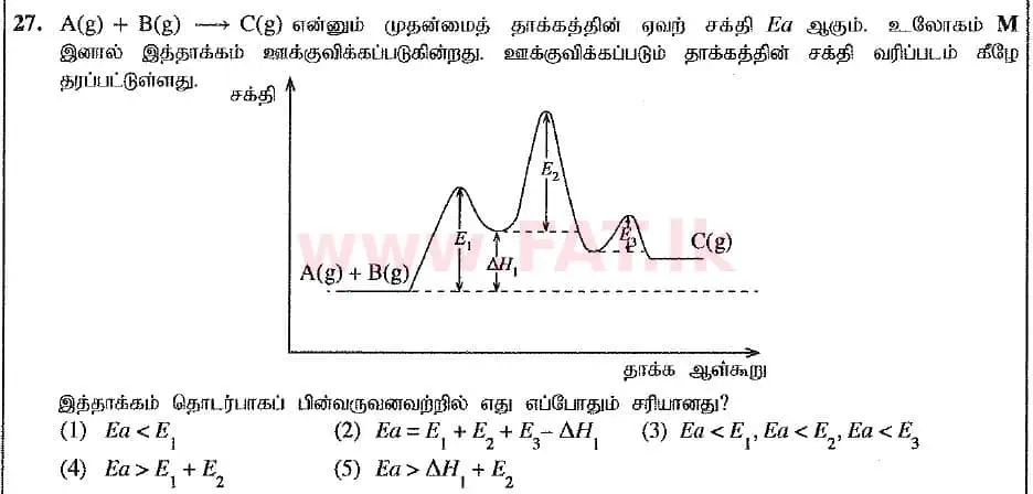 உள்ளூர் பாடத்திட்டம் : உயர்தரம் (உ/த) இரசாயனவியல் - 2019 ஆகஸ்ட் - தாள்கள் I (புதிய பாடத்திட்டம்) (தமிழ் மொழிமூலம்) 27 1