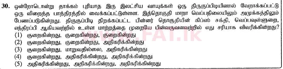 දේශීය විෂය නිර්දේශය : උසස් පෙළ (A/L) රසායන විද්‍යාව - 2019 අගෝස්තු - ප්‍රශ්න පත්‍රය I (නව විෂය නිර්දේශය) (தமிழ் මාධ්‍යය) 30 1