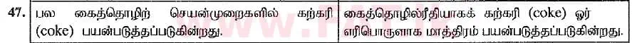 உள்ளூர் பாடத்திட்டம் : உயர்தரம் (உ/த) இரசாயனவியல் - 2019 ஆகஸ்ட் - தாள்கள் I (புதிய பாடத்திட்டம்) (தமிழ் மொழிமூலம்) 47 2