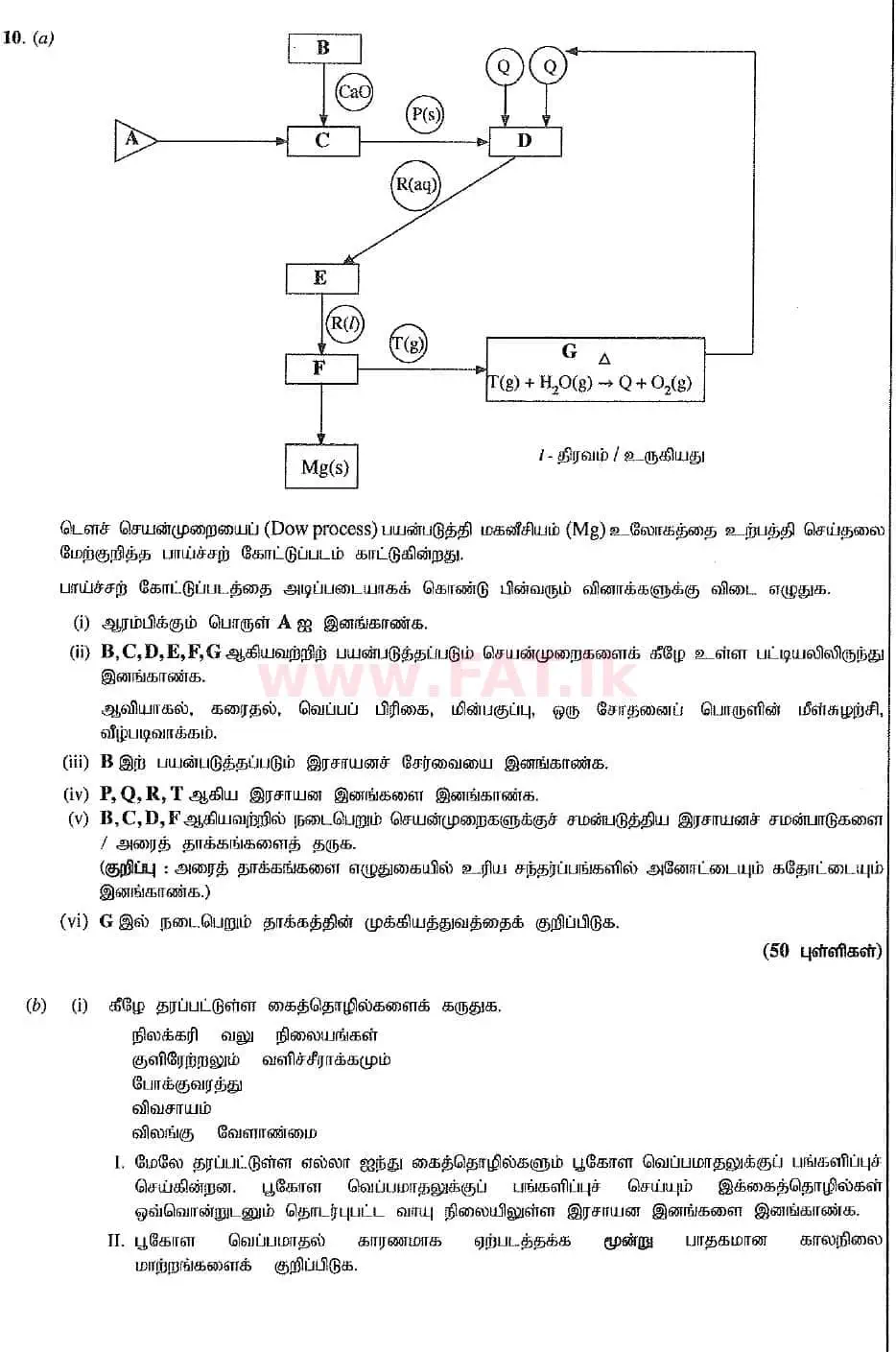 දේශීය විෂය නිර්දේශය : උසස් පෙළ (A/L) රසායන විද්‍යාව - 2019 අගෝස්තු - ප්‍රශ්න පත්‍රය II (නව විෂය නිර්දේශය) (தமிழ் මාධ්‍යය) 10 1