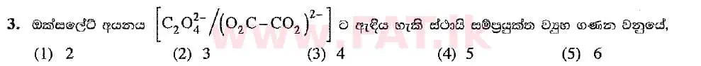 உள்ளூர் பாடத்திட்டம் : உயர்தரம் (உ/த) இரசாயனவியல் - 2019 ஆகஸ்ட் - தாள்கள் I (புதிய பாடத்திட்டம்) (සිංහල மொழிமூலம்) 3 1