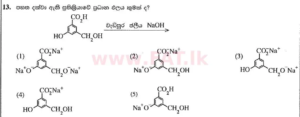 உள்ளூர் பாடத்திட்டம் : உயர்தரம் (உ/த) இரசாயனவியல் - 2019 ஆகஸ்ட் - தாள்கள் I (புதிய பாடத்திட்டம்) (සිංහල மொழிமூலம்) 13 1