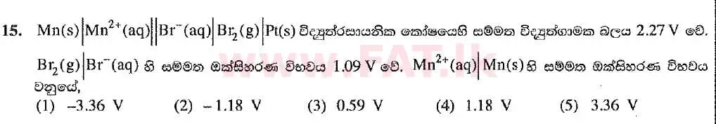 உள்ளூர் பாடத்திட்டம் : உயர்தரம் (உ/த) இரசாயனவியல் - 2019 ஆகஸ்ட் - தாள்கள் I (புதிய பாடத்திட்டம்) (සිංහල மொழிமூலம்) 15 1