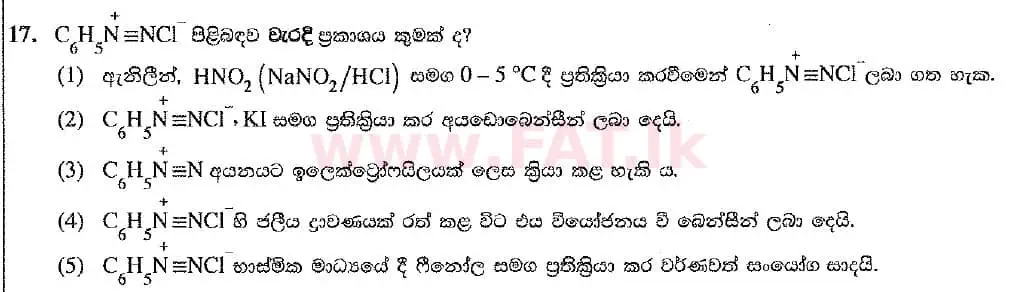 உள்ளூர் பாடத்திட்டம் : உயர்தரம் (உ/த) இரசாயனவியல் - 2019 ஆகஸ்ட் - தாள்கள் I (புதிய பாடத்திட்டம்) (සිංහල மொழிமூலம்) 17 1