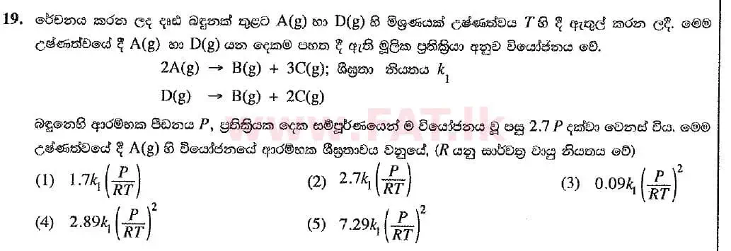 உள்ளூர் பாடத்திட்டம் : உயர்தரம் (உ/த) இரசாயனவியல் - 2019 ஆகஸ்ட் - தாள்கள் I (புதிய பாடத்திட்டம்) (සිංහල மொழிமூலம்) 19 1