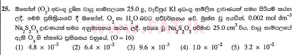 உள்ளூர் பாடத்திட்டம் : உயர்தரம் (உ/த) இரசாயனவியல் - 2019 ஆகஸ்ட் - தாள்கள் I (புதிய பாடத்திட்டம்) (සිංහල மொழிமூலம்) 25 1