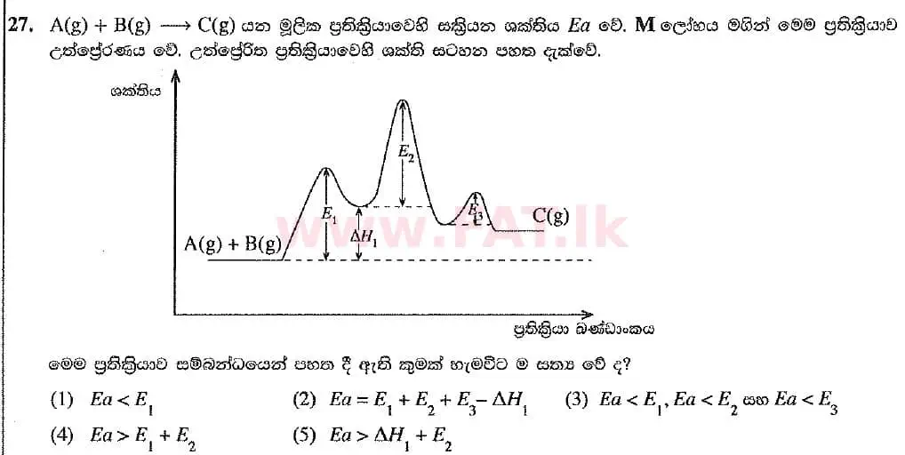 உள்ளூர் பாடத்திட்டம் : உயர்தரம் (உ/த) இரசாயனவியல் - 2019 ஆகஸ்ட் - தாள்கள் I (புதிய பாடத்திட்டம்) (සිංහල மொழிமூலம்) 27 1