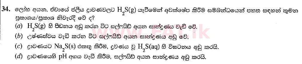 உள்ளூர் பாடத்திட்டம் : உயர்தரம் (உ/த) இரசாயனவியல் - 2019 ஆகஸ்ட் - தாள்கள் I (புதிய பாடத்திட்டம்) (සිංහල மொழிமூலம்) 34 2
